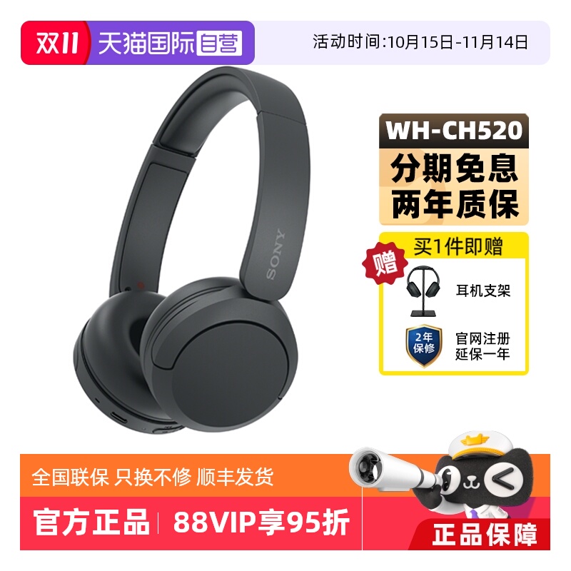 Sony/索尼WH-CH520无线蓝牙耳机