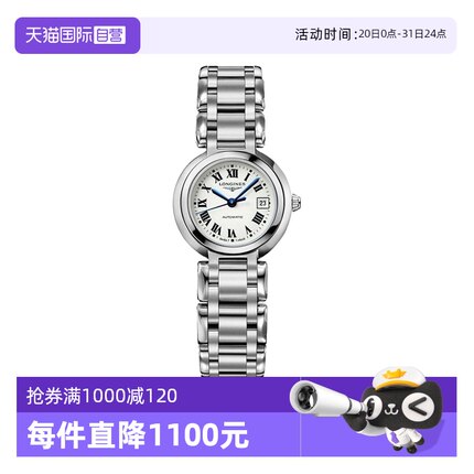 【自营】中古全新浪琴LONGINES心月系列日期显示钢带优雅女表手表