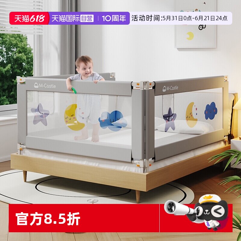 【自营】M-Castle慕卡索床围栏婴儿童床上防摔床护栏宝宝床边围挡