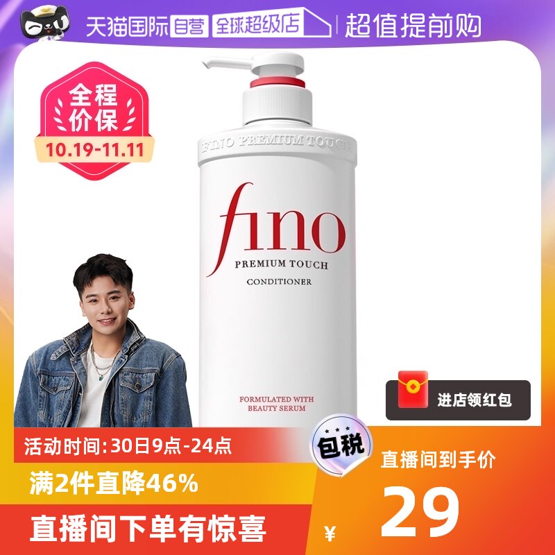 【自营】fino透润美容液护发素550ml染烫修护改善毛躁柔顺修复使用感如何?