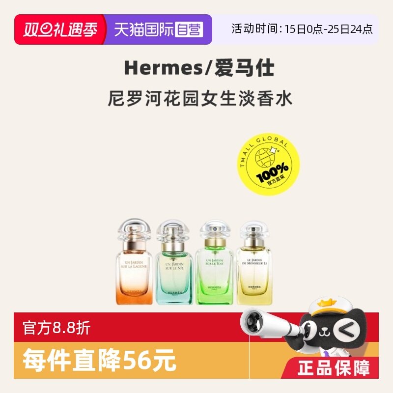 Hermes/爱马仕尼罗河泻湖木质