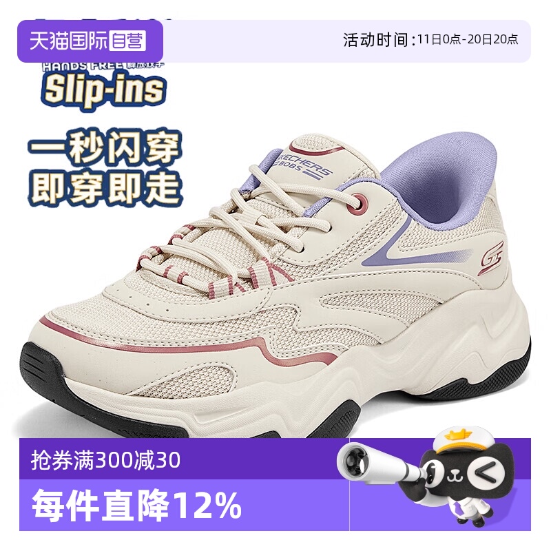 【自营】斯凯奇女鞋新款运动鞋闪穿老爹鞋厚底轻便户外健步休闲鞋