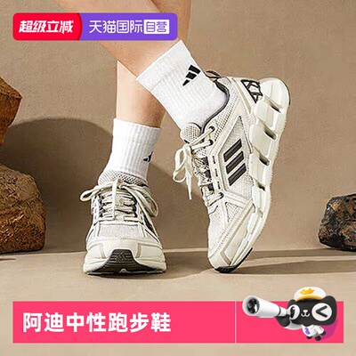 【自营】【15日晚8付尾款 交个朋友618】阿迪达斯清风网面运动鞋