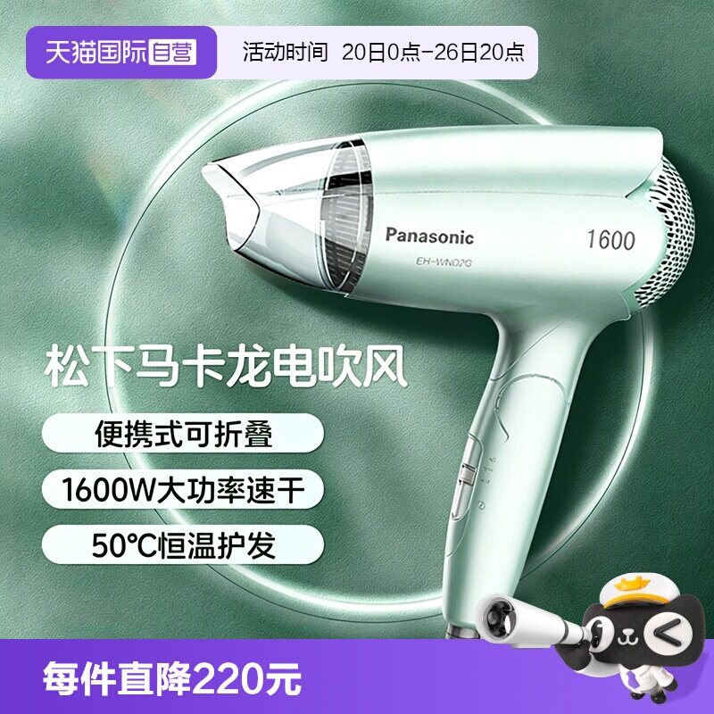 【自营】松下电吹风机家用恒温护发小巧可折叠冷热大风力大功率2G