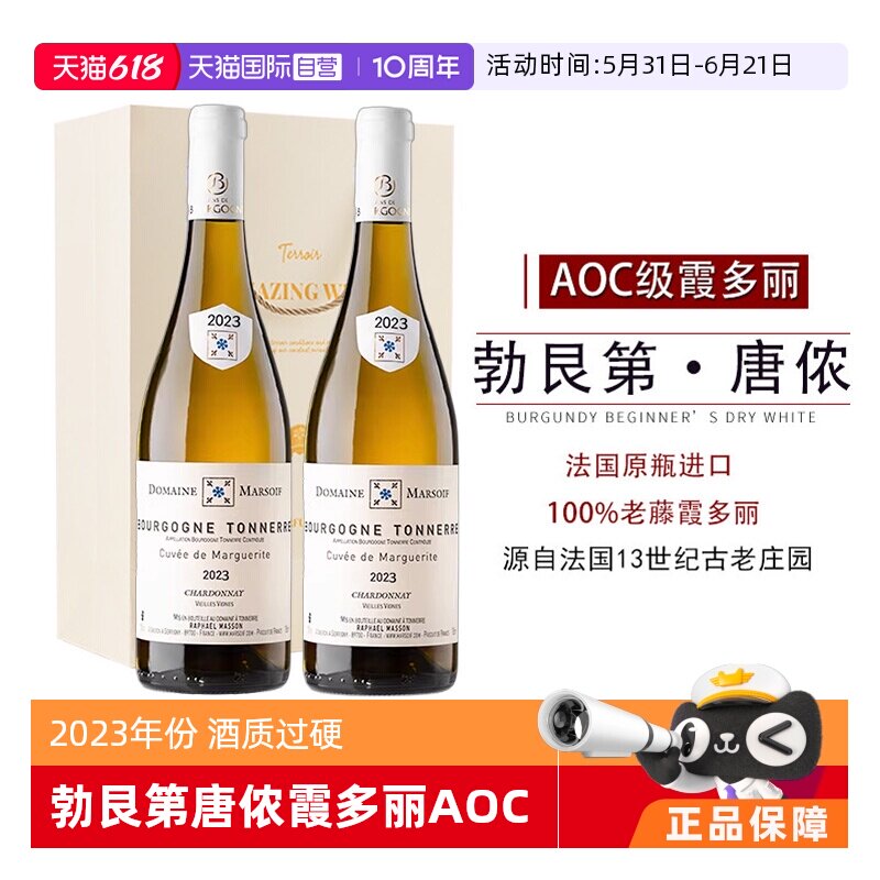【自营】法国进口白葡萄酒勃艮第AOC老藤霞多丽干白葡萄酒礼盒