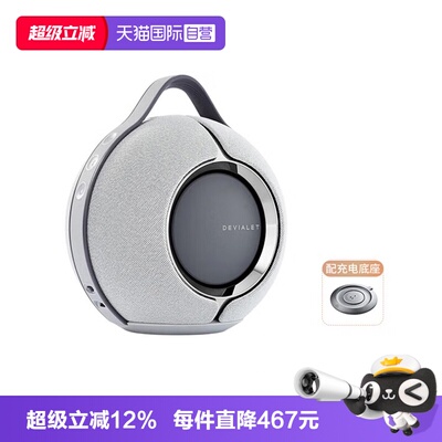 DevialetMania无线蓝牙音箱