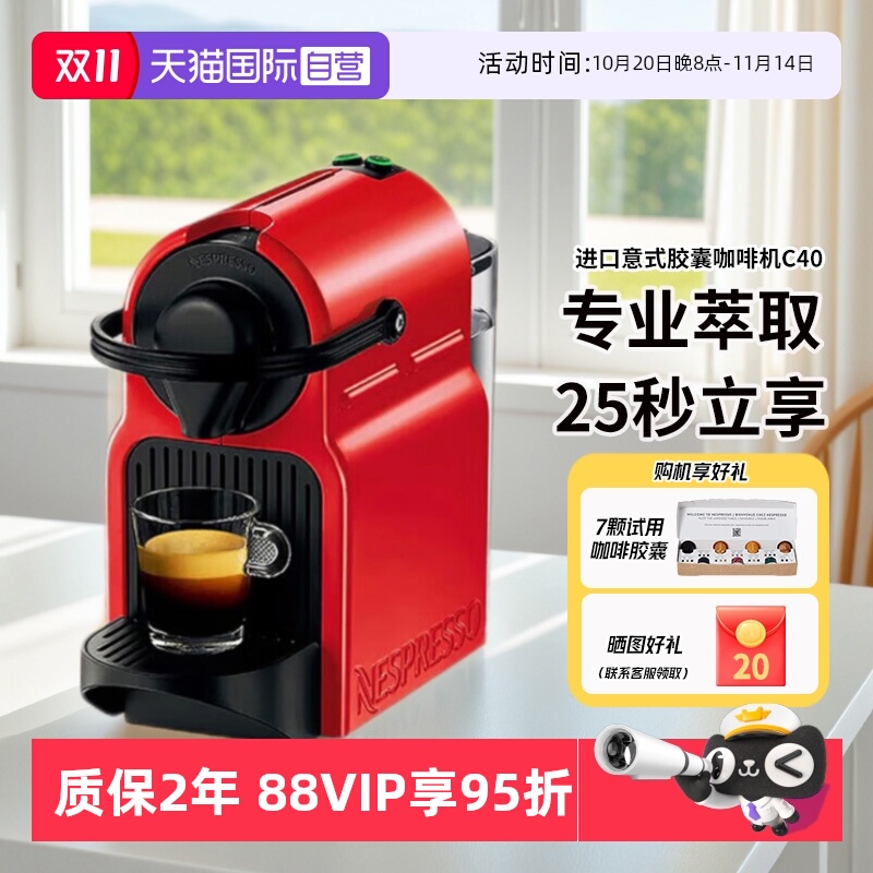 直营奈斯派索胶囊咖啡机全自动