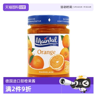 德国进口maintal甜橙果酱大果粒果肉玻璃瓶340g橙子橘子 自营