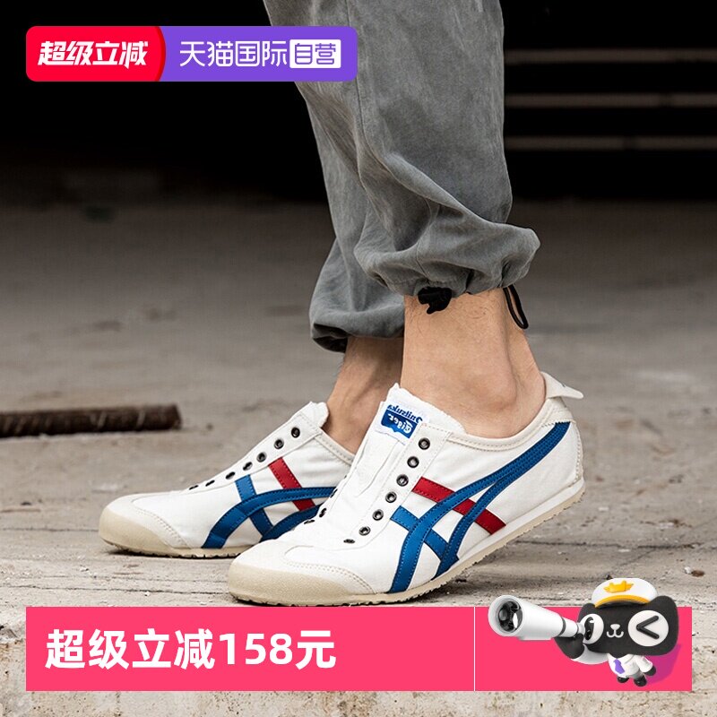 【自营】Onitsuka Tiger鬼塚虎帆布鞋新款男女情侣鞋复古休闲鞋