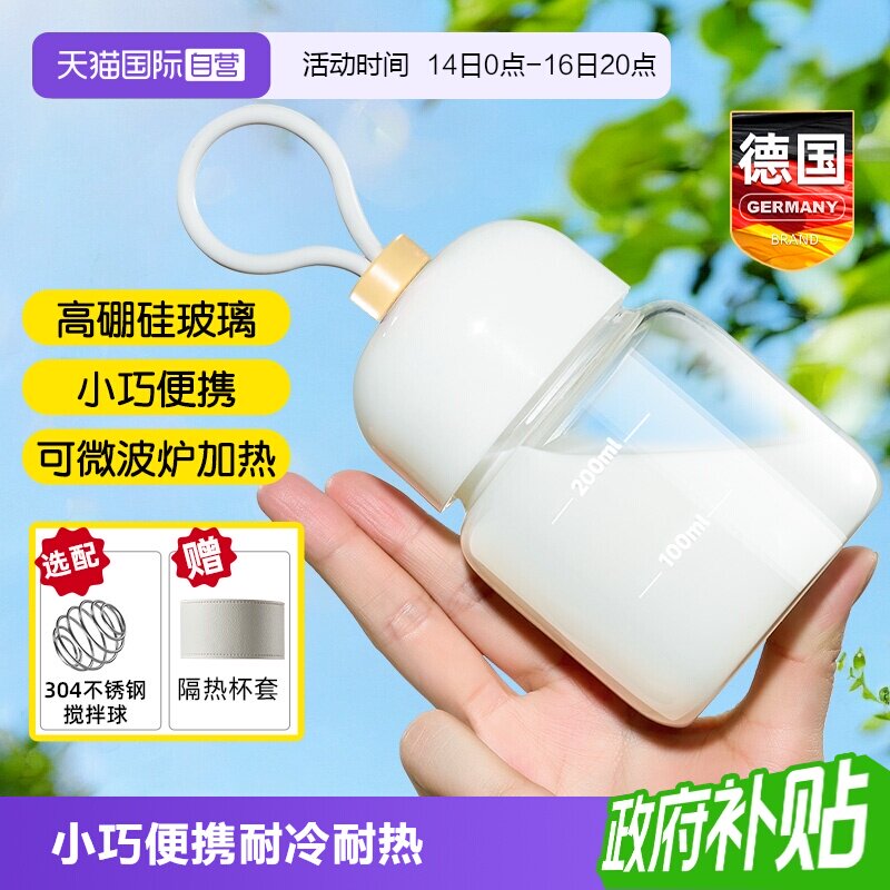 德国便携摇摇杯蛋白质搅拌分装瓶图片