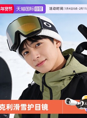 【自营】Oakley欧克利双镜片高清防雾滑雪护目镜 LINE MINER 7143