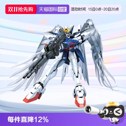 万代高达拼装PG飞翼零式掉毛