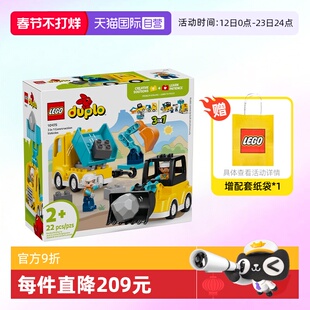 【自营】乐高积木得宝104753合1建筑工程车拼装玩具儿童生日礼物