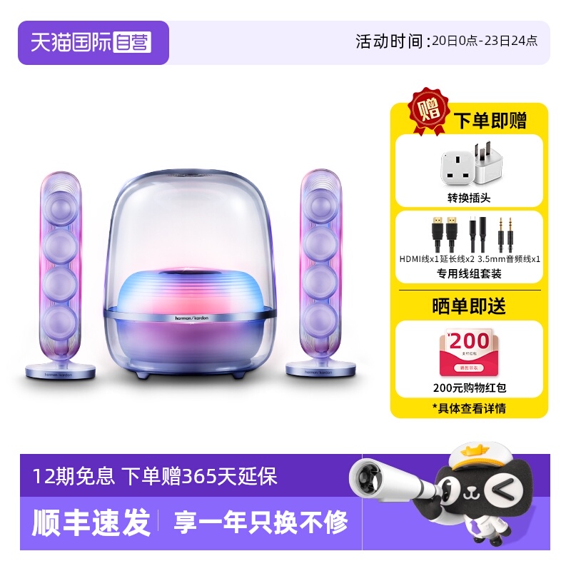 【自营】哈曼卡顿 SoundSticks5水晶5代蓝牙音响家用多媒体音箱