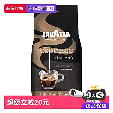 LAVAZZA拉瓦萨进口意式浓缩咖啡豆500g