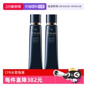 肌肤之钥光凝润采妆前霜37ml CPB 2长管隔离 自营