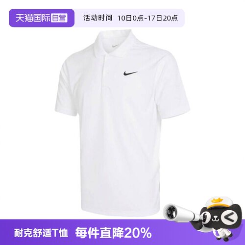 【自营】耐克男子NKCT DF POLO SOLID针织运动短T恤DH0858-100