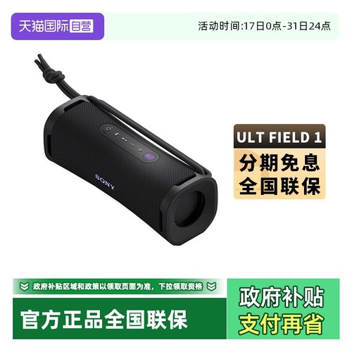 官方自营 全国联保 分期免息