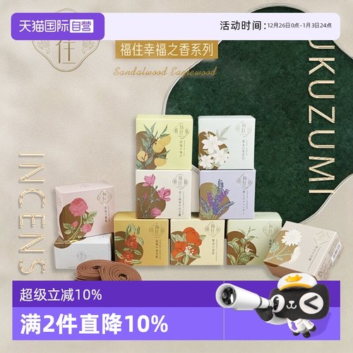 日本香堂nipponkodo盘香越南