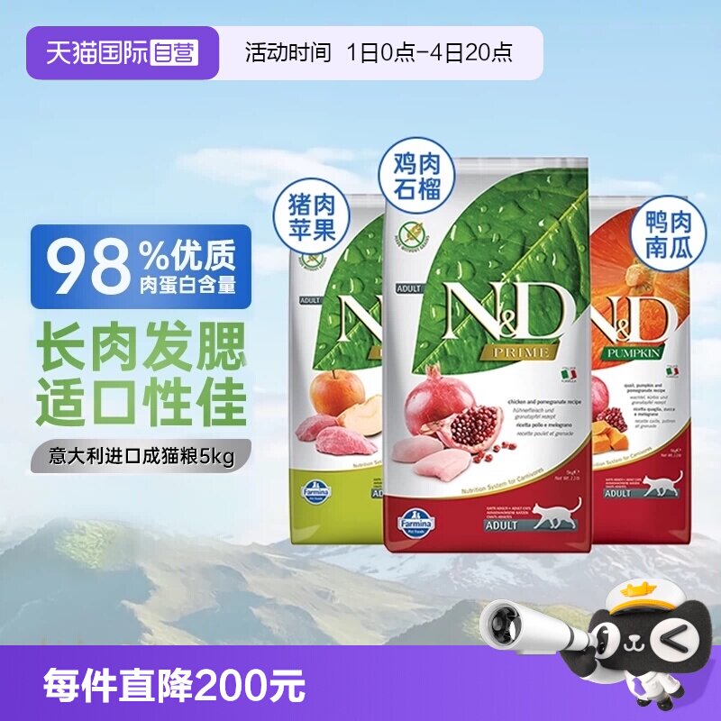 法米娜5kg 278元，法米娜石榴鸡/苹果猪/羊肉蓝莓成猫粮5kg 278.2元 - 86线报
