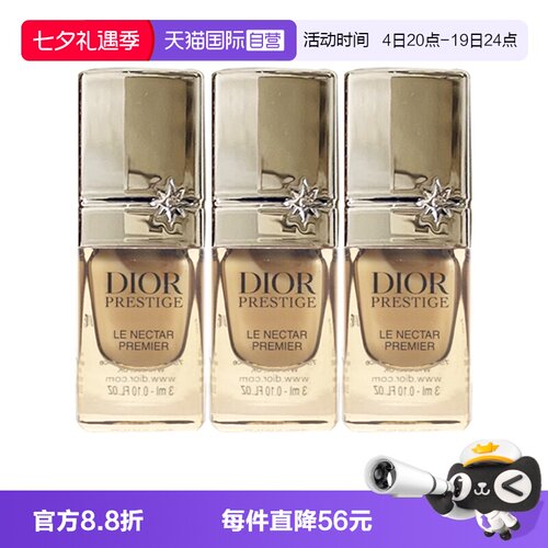 【自营】Dior/迪奥迪奥花秘瑰萃至臻焕源精华小金管逆转精华