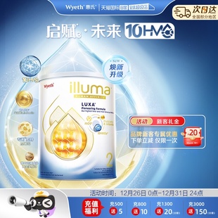 上市启赋未来10HMO 惠氏新品 2段婴幼儿配方奶粉370g进口 自营