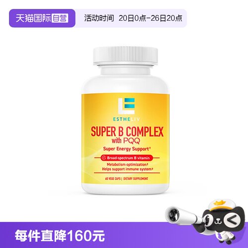 PQQb1b2b3b6b12泛酸肌醇胆碱
