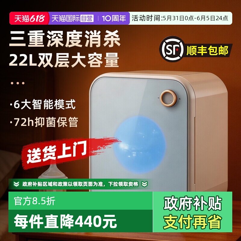 松下紫外线多功能儿童母婴消毒柜
