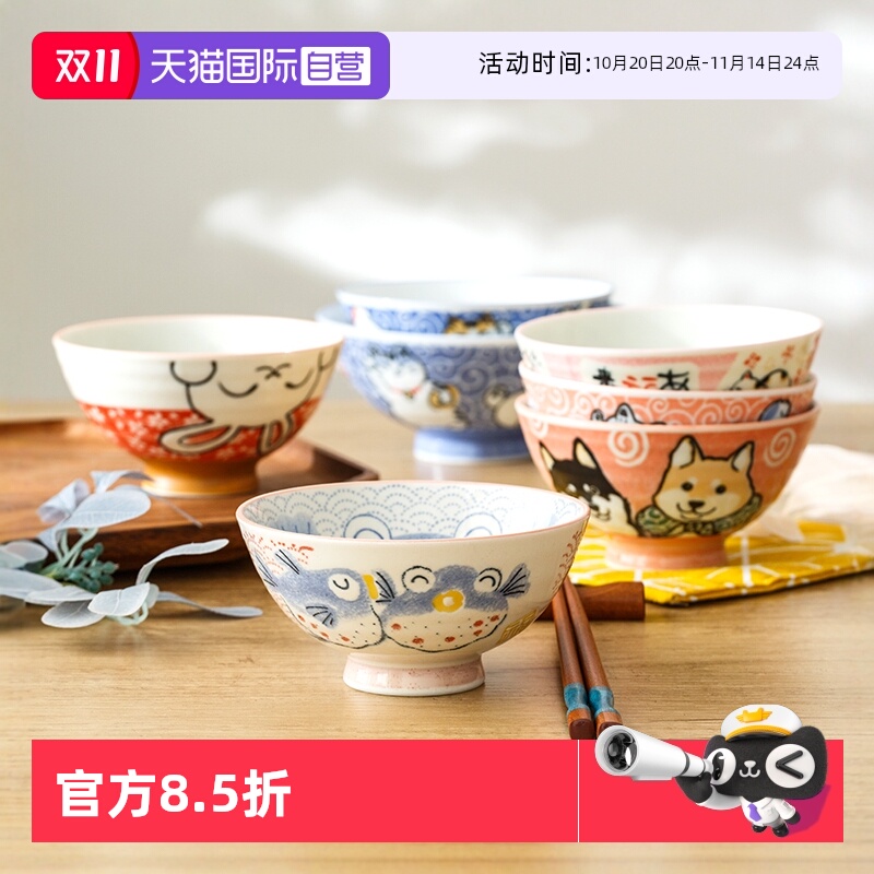 美浓烧日本进口卡通陶瓷碗