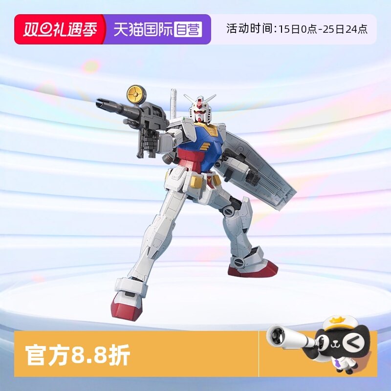 自营高达拼装模型万代MEGA元祖