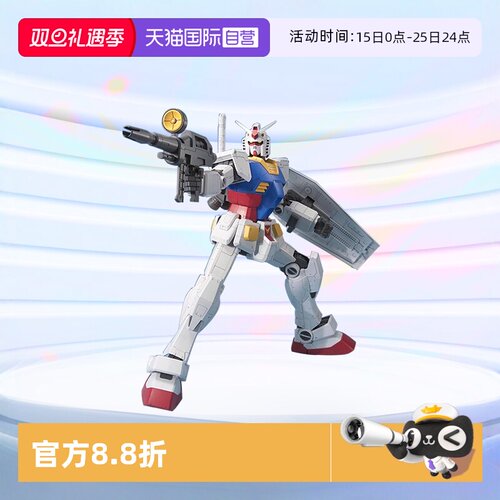 自营高达拼装模型万代MEGA元祖