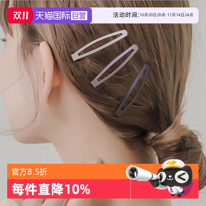 OSEWAYA边夹简约三只组