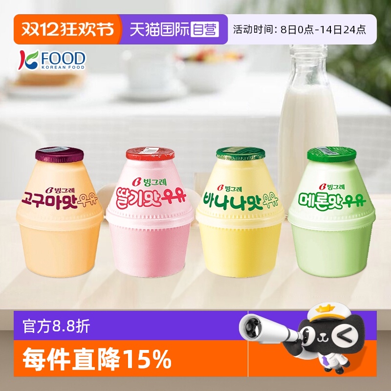 韩剧同款原装进口宾格瑞香蕉牛奶