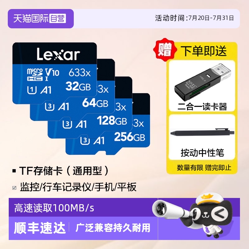 自营雷克沙TF卡高速633x内存卡