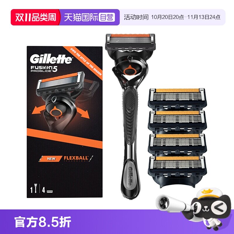 【自营】吉列锋隐致顺手动剃须刀锋速5层刀片刮胡刀 1刀架5刀头