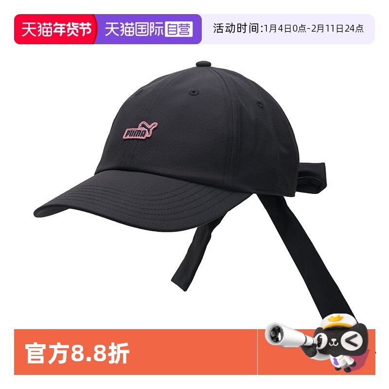 【自营】Puma彪马棒球帽新款男女帽休闲户外运动帽简约圆顶鸭舌帽,运动包/户外包/配件,运动帽,淘宝优惠券,粉丝福利购,淘宝优惠卷