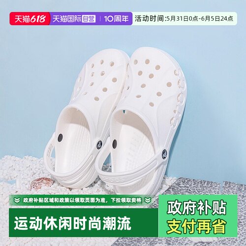 Crocs卡骆驰洞洞鞋轻便透气
