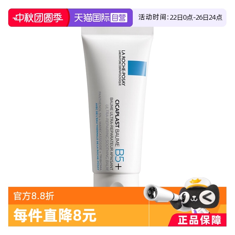 自营多效理肤泉敏感肌