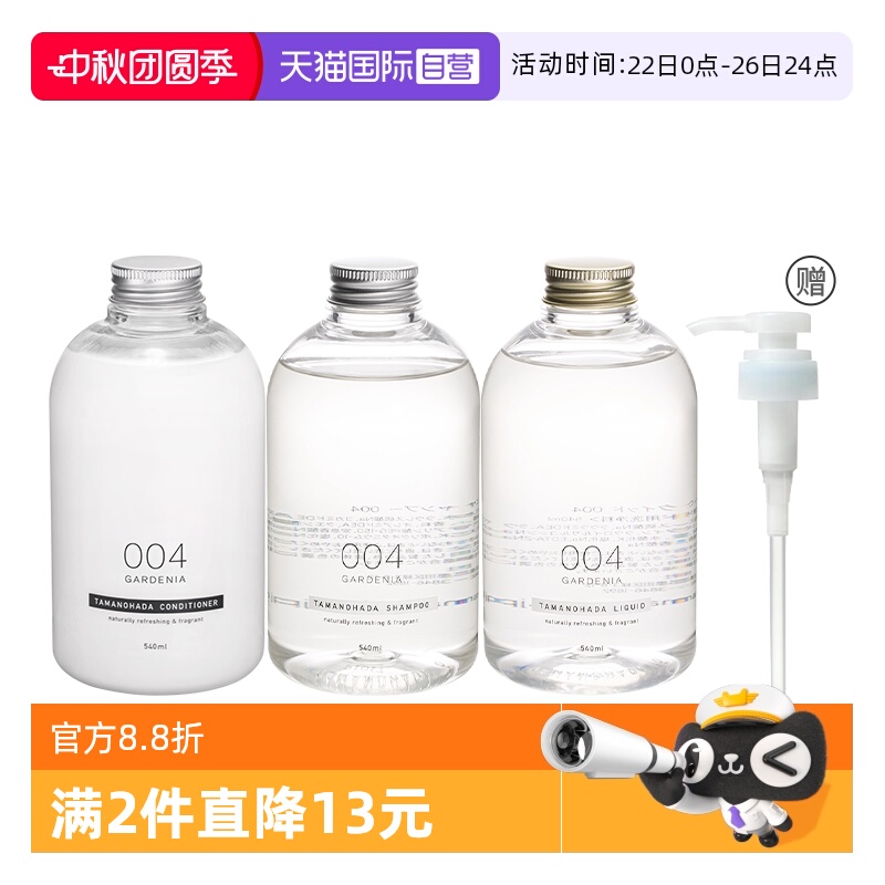 日本玉肌硅油洗发水去屑止痒保湿