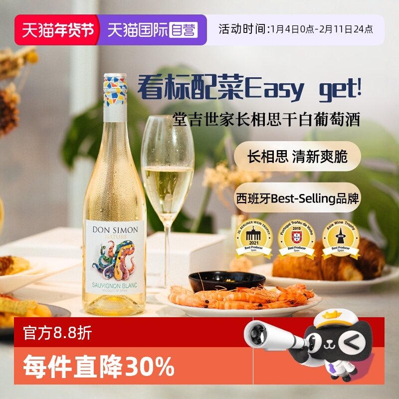 【自营】进口长相思干白霞多丽白葡萄酒柠檬香梅洛红酒葡萄酒甜酒