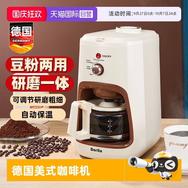 德国Derlla家用小型美式咖啡机