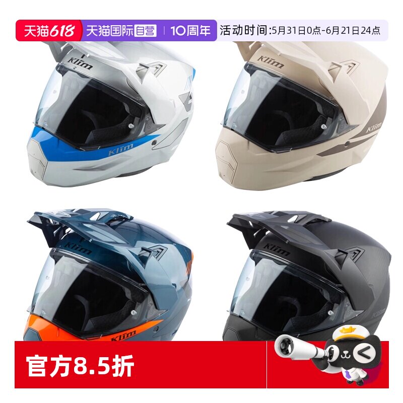 【自营】KLIM 25年新品X1 ALPHA HELMET拉力碳纤维头盔摩托车机车