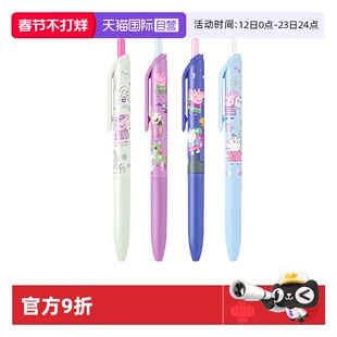 【自营】kokuyo国誉小猪佩奇联名系列按动中性笔0.5黑笔学生用速干顺滑签字水笔双珠子弹头笔圆珠笔