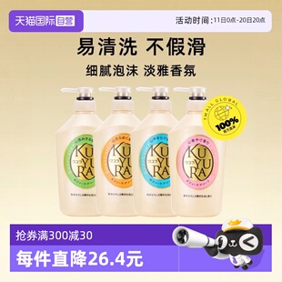 2美肌香氛沐浴露 可悠然滋润肌肤温和清洁550ml 自营