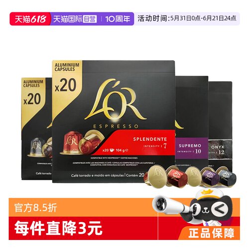 Lor胶囊咖啡进口适用黑咖啡20粒