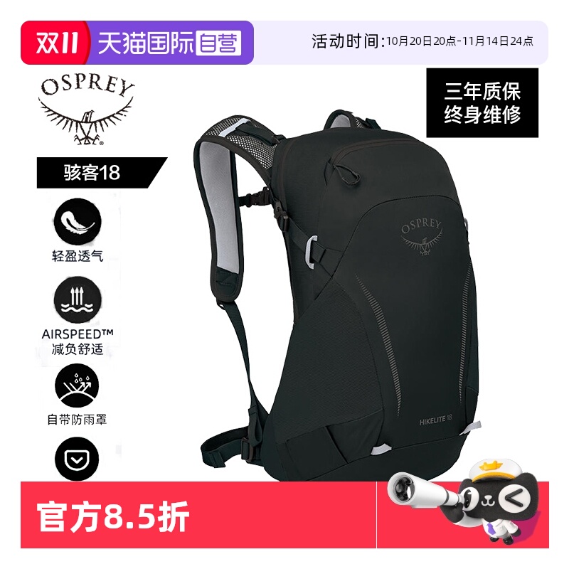 OSPREY骇客户外小鹰双肩包18户外