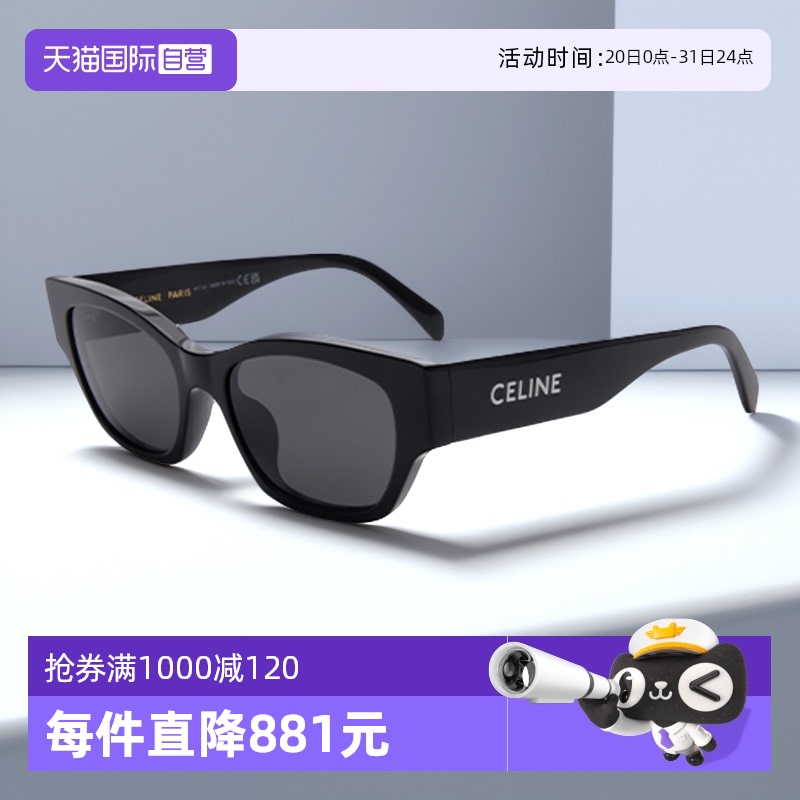 CELINE/赛琳猫眼简约时尚女款太阳镜