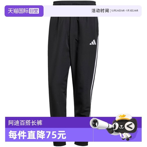 【自营】Adidas阿迪达斯男三条纹直筒阔腿运动裤针织长裤JC5445