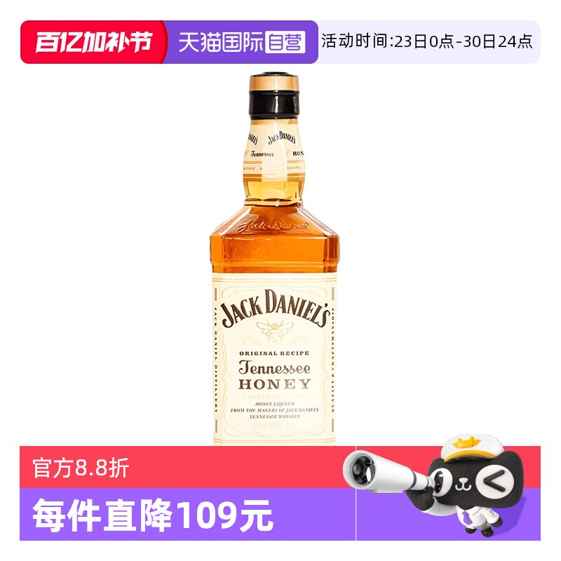 【自营】JackDaniels杰克丹尼蜂蜜味威士忌700ml美国进口洋酒烈酒