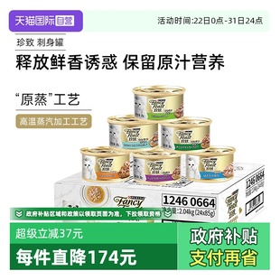 普瑞纳珍致猫罐头12罐补充营养冠能整箱猫湿粮成猫咪零食 自营